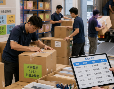 耗材派發與車次排程規劃