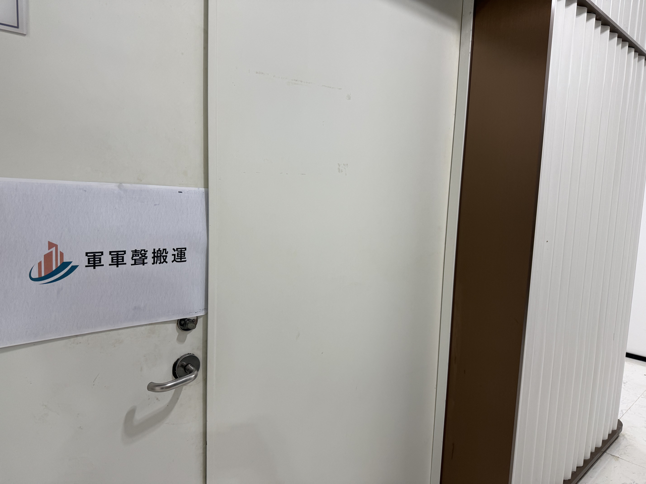 倉儲內部環境