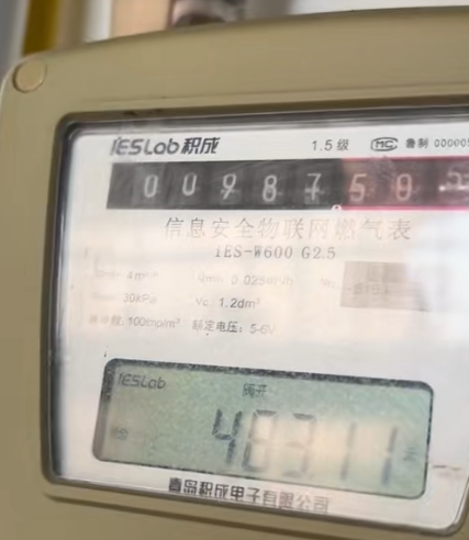 煤氣截錶程序